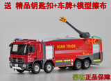 1：50 原厂 苏州捷达 奔驰 ACTROS 消防车 救援卡车 合金汽车模型