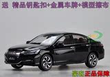 1:18 原厂 广汽本田 全新 雅阁 HONDA ACCORD 2016款 汽车模型