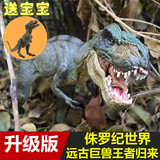 包邮恐龙玩具模型套装侏罗纪霸王龙仿真动物塑料儿童玩具男孩礼物
