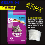 伟嘉成猫猫粮海洋鱼味10kg宠物猫主粮猫食品广东包邮