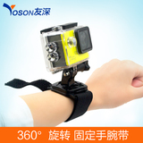 山狗gopro小蚁运动摄像机相机配件固定手腕带手臂腿360度可调手带