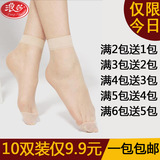 10双装浪莎短丝袜超薄款水晶丝短袜防勾丝春夏季隐形透明丝袜薄女