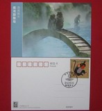 2016-1  丙申猴 总公司原地邮局 海南 南湾猕猴岛戳 明信片