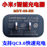 小米5原装智能充电器 QC3.0快充原配正品充电头MDY-08-EH 9V 12V