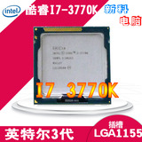 Intel I7-3770K 散片 1155/1150正式版 四核CPU 回收CPU