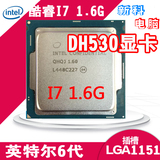 六代 1151针 I7 1.6G ES版 CPU  35W超低功耗 DDR4 QHQJ Q0步进