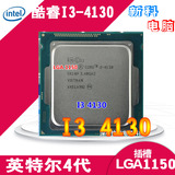 Intel/英特尔 i3-4130 酷睿四代 3.4G 1150CPU 台式机 散片正式版