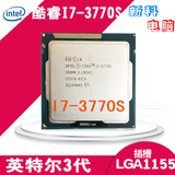 全新 Intel/英特尔 i7-3770S cpu 正式版1155台式机 保一年 现货