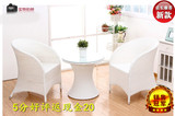 白色新款2+1藤椅户外家具庭院阳台桌椅组合时尚仿藤椅子铁艺休闲