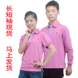 中国电信工作服夏装玫红电信短袖t恤天翼4G男女定制长袖春装玫红