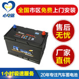 风帆蓄电池95D31L/R江淮瑞风/普拉多/小货车/嘉华汽车电瓶12V80AH