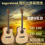 sagewood吉他 单板吉他SD100 /400超高性价比吉他 送全套豪华配件