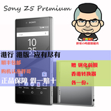 Sony/索尼 Z5Premium Z5p E6833  港行港版双卡现货 香港代购