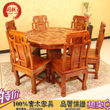明清仿古实木家具餐桌椅组合雕花小圆桌1.2米 中式仿古餐桌可定制