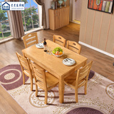 实木餐桌椅组合现代简约长方形西餐桌4人6人饭桌小户型全橡木餐桌