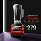 AUX/奥克斯 HX-PB1053破壁机料理机多功能家用搅拌机豆浆果汁辅食