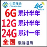 特惠华为e5573四川移动3G4G无线上网卡12G30G支持ipad手机路由器