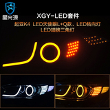 起亚K4 韩版LED双色天使眼 转向灯 示宽灯 日间行车灯 大灯改装