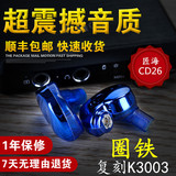 匠海-CD26圈铁HIFI耳机DIY金属重低音监听入耳式MP3手机耳塞K3003