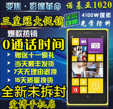 全新未拆封 Nokia/诺基亚1020 lumia WP8原装正品国行港版4G手机