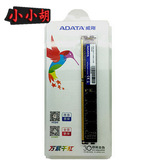 窄条 AData/威刚 4G DDR3 1600 万紫千红 台式机内存条 兼容1333
