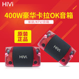 Hivi/惠威 HK100 豪华卡拉OK KTV专业ktv音响 400W 工程专用 正品