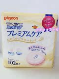 现货日本代购贝亲防溢乳垫奶垫 敏感肌肤用/防过敏用溢奶垫102片