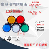 APT上海二工指示灯 AD16-22D/S LED信号灯22MM 12v24v36v220v380v