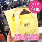 【拍20片包邮】韩国papa recipe春雨保湿滋润美白蜂蜜面膜 单片价