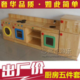 过家家实木厨房组合四件套幼儿园儿童柜子厨房柜玩具组合柜储物柜