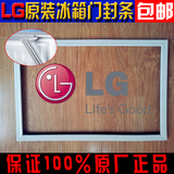 原厂直供正品 LG冰箱磁性门封条BCD-178 GR-Q18胶条吸条密封条