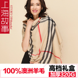 上海故事羊毛围巾女士夏季办公室空调房大披肩秋冬季加厚围巾两用