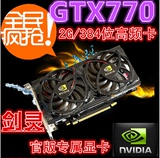 特价游戏显卡GTX770真实2G独立显存pci-e电脑台式机灭650 750 660