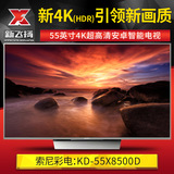 Sony/索尼 KD-55X8500D 【现货】55英寸4K超清HDR安卓智能电视