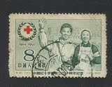 【小羲邮社】纪31 中国红十字会  中上品信销套票 邮票