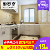 圣亚高瓷砖 厨房卫生间地砖墙砖抛光砖400X800玻化砖 亚马逊黄玉