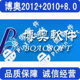 广西博奥计价软件 加密锁 加密狗 支持V16 V17营改增 2014+