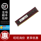 ADATA/威刚万紫千红4G DDR4 2133 台式机内存条4G单条电脑内存