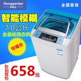 正品荣事达7.0公斤全自动洗衣机8.0大容量洗衣机家用特价包邮