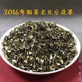 茉莉新茶浓香型散装茶叶 2016年新茶小叶飘雪花茶500克