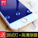 iPhone6/6s plus钢化膜苹果6六弧边膜苹果iPhone se 5s抗蓝光护眼