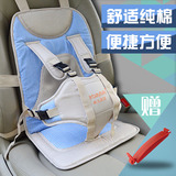 便携式儿童汽车安全坐垫 五点式宝宝简易安全座椅坐垫纯棉无异味
