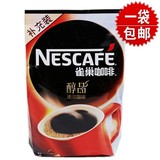 包邮 雀巢醇品咖啡500g补充装 雀巢咖啡 速溶无糖纯黑咖啡无伴侣