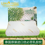 Ubreathing优必思乳胶枕 泰国进口纯天然乳胶枕头枕芯颈椎病枕头