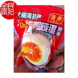 广西北海红树林特产烤鸭蛋 亚弟 烤海鸭蛋/既食咸鸭蛋 25个 包邮