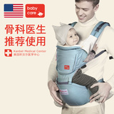 babycare新生儿婴儿宝宝四季透气可拆卸多功能双肩背带前抱式腰凳