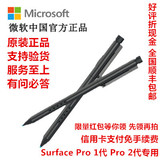 微软Surface Pro1 2 3触控笔电磁笔手写笔原装正品wacom电磁屏用