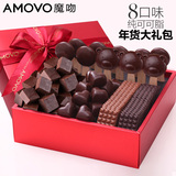 amovo魔吻年货零食大礼包 纯可可脂手工纯黑巧克力礼盒装生日