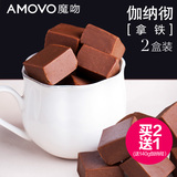 amovo魔吻拿铁咖啡伽纳彻手工diy松露型生巧克力进口零食150g*2盒
