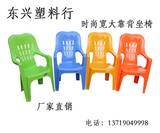 东兴塑料椅扶手椅休闲椅子现代简约时尚塑料家用户外靠背椅